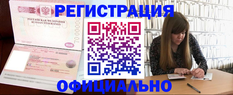 прописка иностранных граждан в Усть-Катаве