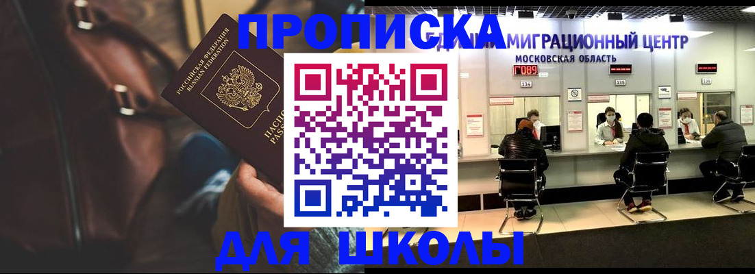 прописка для военкомата в Усть-Катаве
