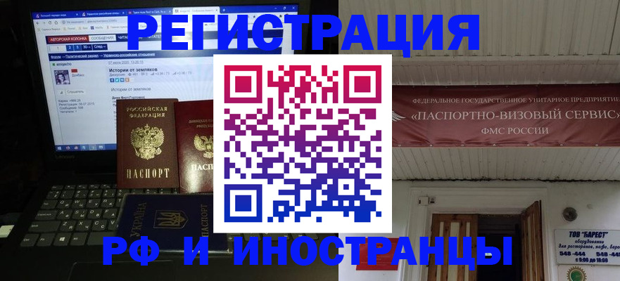 временная регистрация недорого в Усть-Катаве